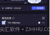 信域安全客户端V2.8.7截图