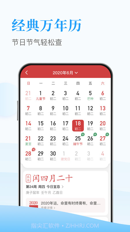 天天得宝v1.0.10截图