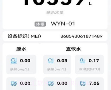 唯雅诺智家e净v1.0.9截图