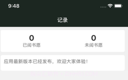 小书愿v1.0.10截图