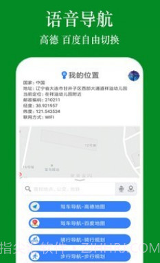 GPS手机导航v1.2.10截图
