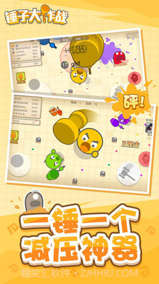 锤子大作战内置修改器1.2.4截图