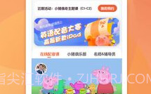 小猪英语剧场V1.0.8截图