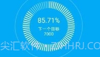 常常记V1.8截图