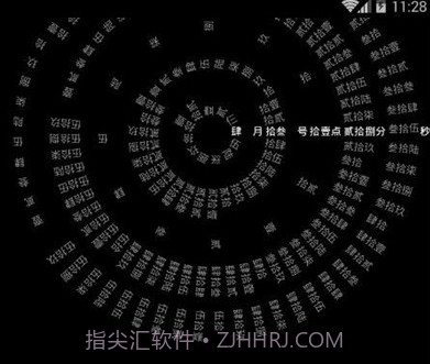 时间罗盘动态壁纸v1.13截图