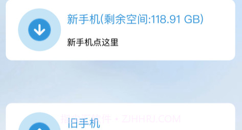 祥云手机迁移v1.7截图