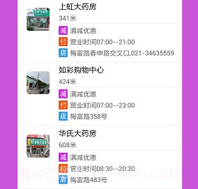 微性v2.8.8截图