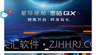 思皓乘用车v4.0.12截图