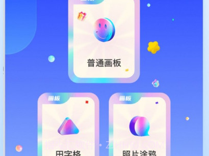 Sai画板2.13截图