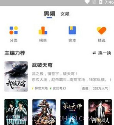 逐风阅读v1.0.15截图