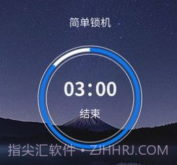 戒手机护眼睛v3.5.10截图