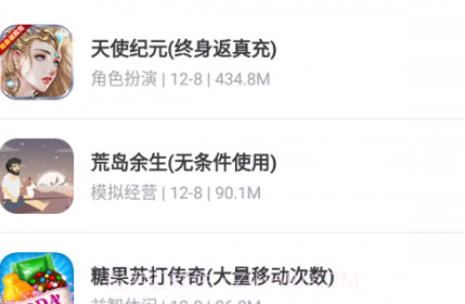 223乐园v2.34.1.18截图