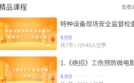 稳渡考培v6.2.12截图