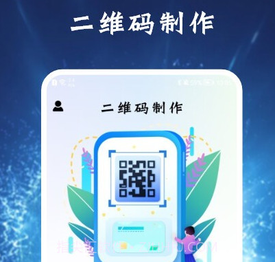 真假二维码扫描v2.3.8截图