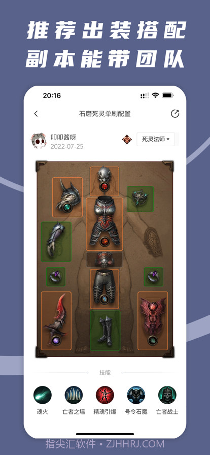 暗黑破坏神不朽助手1.3截图