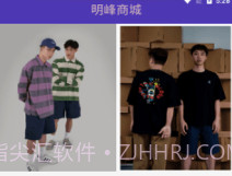 明峰商城v4.7.7截图