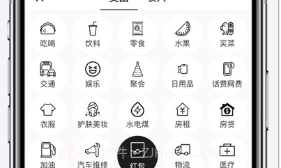 嘿锋记账v1.14截图