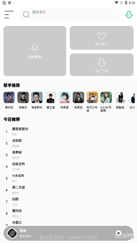 白灵音乐v1.3截图