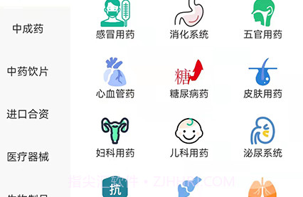 华鼎医药v1.13截图