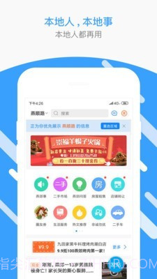 生活圈v6.53.10截图