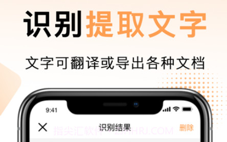 扫描王中王v1.0.20截图