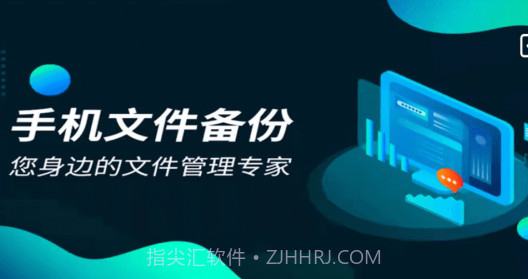 手机恢复备份管家v7.11截图