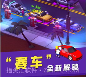 飙车补给站v1.0.12截图