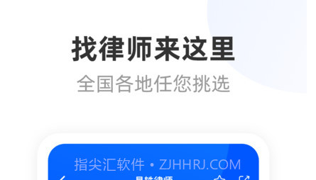 华律法律咨询v1.2.13截图