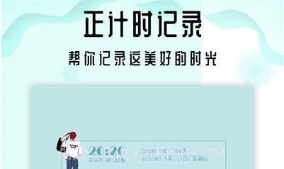 Days Matter倒计时v1.0.13截图