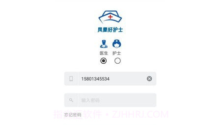 凤凰好护士医护版v1.2.12截图