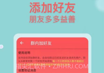 微商群发v1.1.14截图