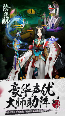 阴阳师策略版1.2.23截图