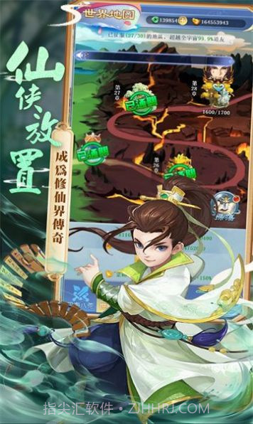 御剑小师妹v1.8截图