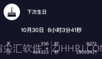 多多计时v1.0.7截图