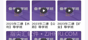 厚诚网校v3.8.8截图