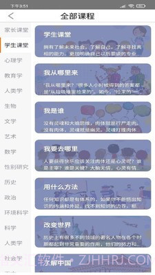 橙长树v1.16截图