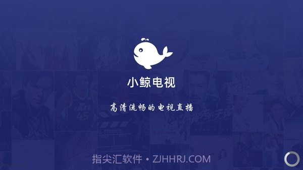 小鲸电视TV66Play_3.0.11截图
