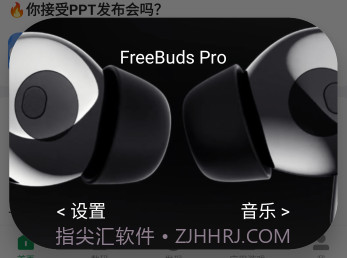 蓝牙弹窗工具v5.5.14截图