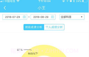 爱兔教育v1.9截图