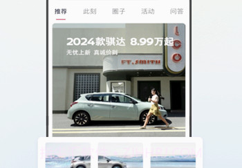 东风奕派v1.0.10截图