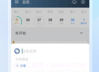 行志任务管理v1.7截图