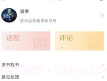 看书助手v1.6.5截图