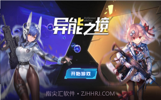 异能之境未来都市v1.14截图