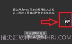 Ff修改器V1.73.8截图
