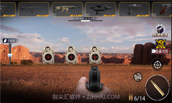 枪械宗师v1.0v1.6截图