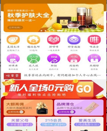 悦享荟v2.14截图