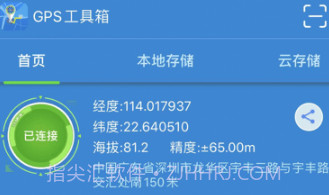 小狼信标v1.41截图
