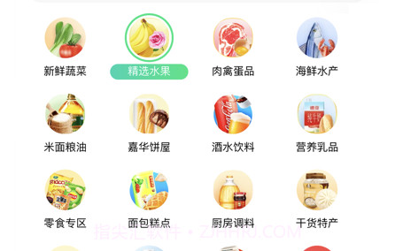 掌上菜市v1.23.15截图