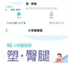小幸福瑜伽v1.00.5截图