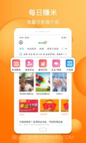 敖汉之家v1.0.3截图